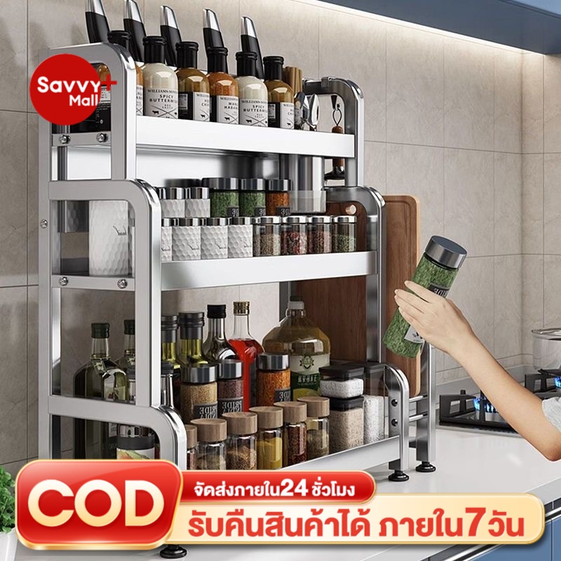 SV ชั้นวางเครื่องปรุง 2/3ชั้น สำหรับวางของในครัว ชั้นวางขวดเครื่องปรุง กันสนิม จัดระเบียบห้องครัว วางเขียง