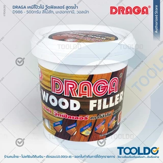 DRAGA กาวโป๊วไม้ สูตรน้ำ ซ่อมไม้ 500g สีไม้สัก มะฮอกกานี วอลนัท ดราก้า วู๊ดฟิลเลอร์ กาวอุดไม้ Wood Filler