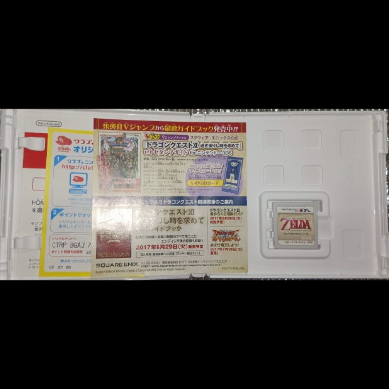 ตลับแท้ Nintendo 3DS โซนญี่ปุ่น The Legend of Zelda Ocarina of time 3D สินค้ามือสองนำเข้าจากญี่ปุ่น 