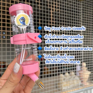 ❗️อ่านก่อนสั่งนะคะ❗️กระปุกน้ำ นกแก้ว หนู กระต่าย ที่ให้น้ำอัตโนมัติมี 3 ขนาด กระบอกน้ำติดกรงทำจากพลาสติก food grade