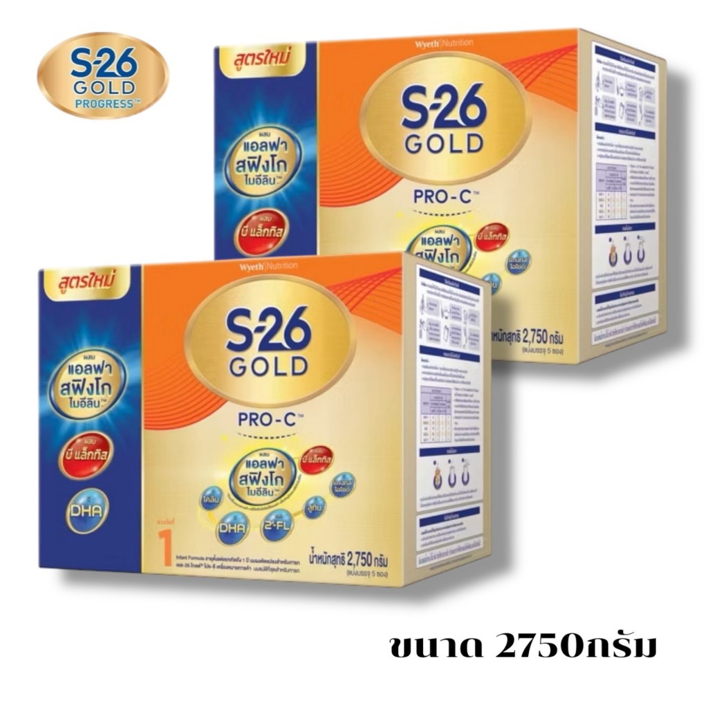 S-26 Gold Pro-C 2750 g เอส-26 โกลด์ โปรซี นมผงสำหรับเด็กแรกเกิด-1ปี ขนาด 2750 กรัม 2กล่อง
