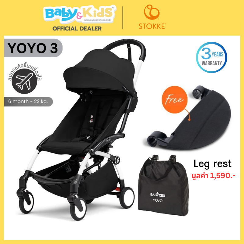 🎈Stokke มีของแถม🎈Babyzen YOYO3 6+ color รถเข็นเด็ก พับเล็ก ขึ้นเครื่องได้ รับน้ำหนักถึง 22 kg