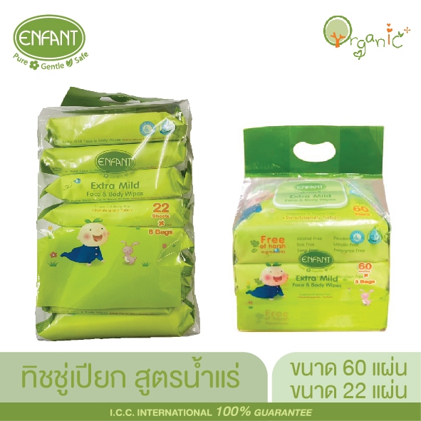 ENFANT Extra Mild Face & Body Wipes ผ้าเช็ดทำความสะอาดแบบเปียก