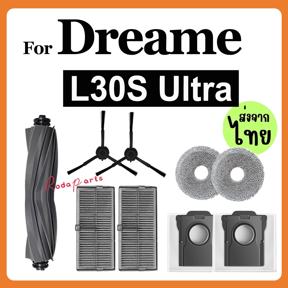 [ส่งจากไทย] สําหรับ Dreame L30S Ultra Accessories | อุปกรณ์เสริมหุ่นยนต์ดูดฝุ่น – โปรปัง