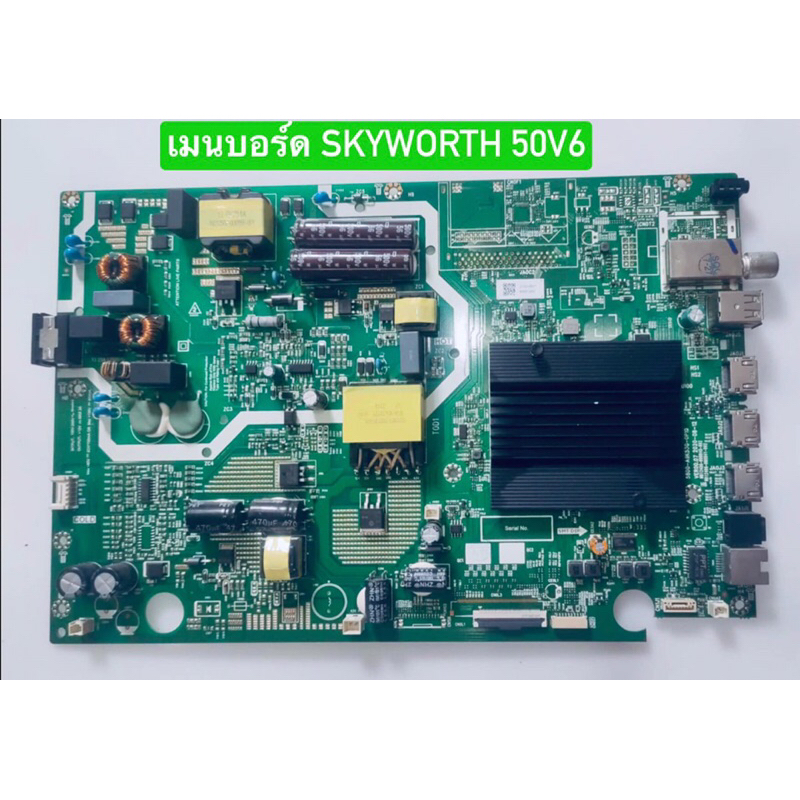 เมนบอร์ด SKYWORTH 50V6 พาร์ท 5800-A9K53G-0P10 อะไหล่แท้ถอดมือสอง สภาพพร้อมใช้งาน
