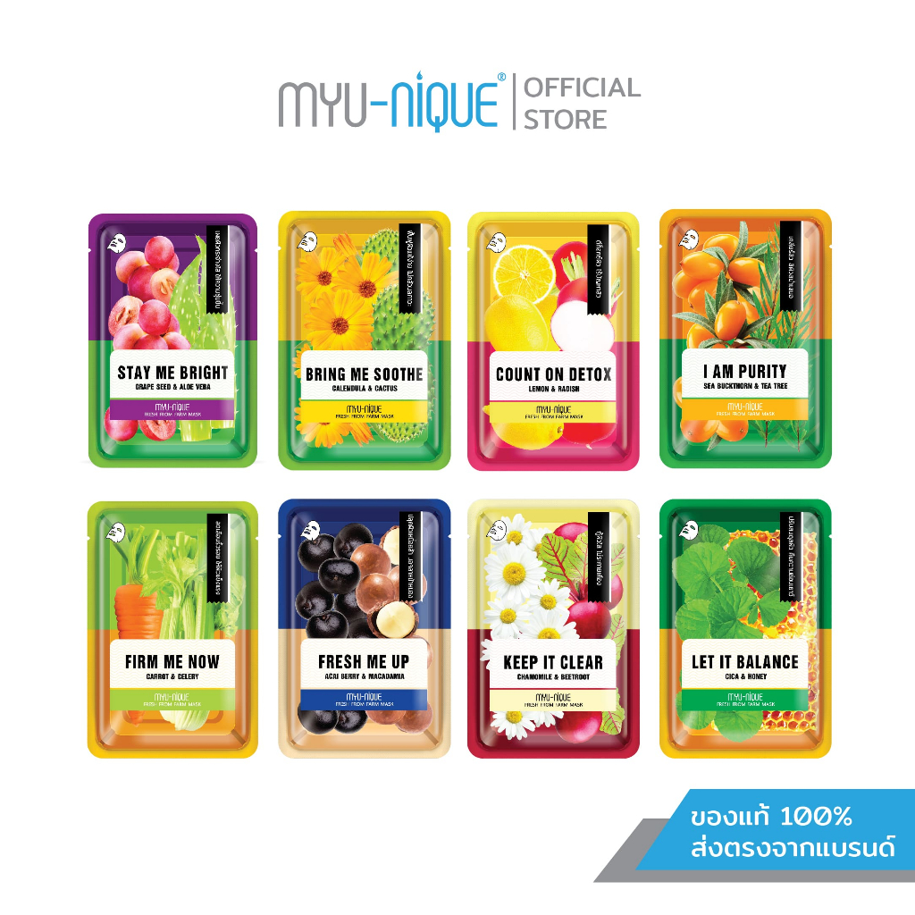 MYU-NIQUE FRESH FROM FARM MASK มิวนิค เฟรช ฟรอม ฟาร์ม มาส์ก 25ก.