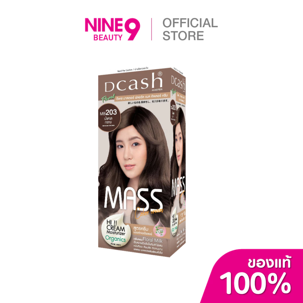 DCASH Master Mass Color Cream ครีมย้อมผม 50ml thumbnail 7