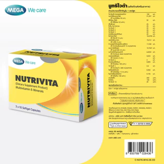 ผลิตภัณฑ์เสริมอาหาร Mega wecare NAT B / Nutrivita แนทบี แคปซูล วิตามินบี รวม เมก้าวีแคร์ 1กระปุก #L1