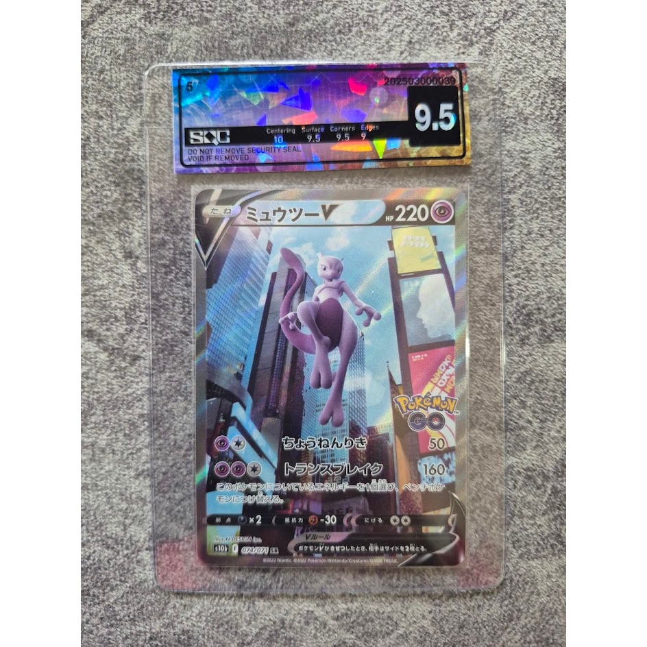 มิวทู V (Mewtwo V) SR AA SQC 9.5 ภาษาญี่ปุ่น