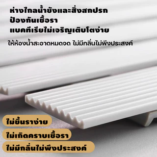 PVC แผ่นรองกันลื่นห้องน้ำ กันล้ม แผ่นรองเท้ากันน้ำ แห้งเร็ว กันลื่น ล้างง่าย ไม่สะสมน้ำ