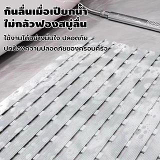PVC แผ่นรองกันลื่นห้องน้ำ กันล้ม แผ่นรองเท้ากันน้ำ แห้งเร็ว กันลื่น ล้างง่าย ไม่สะสมน้ำ