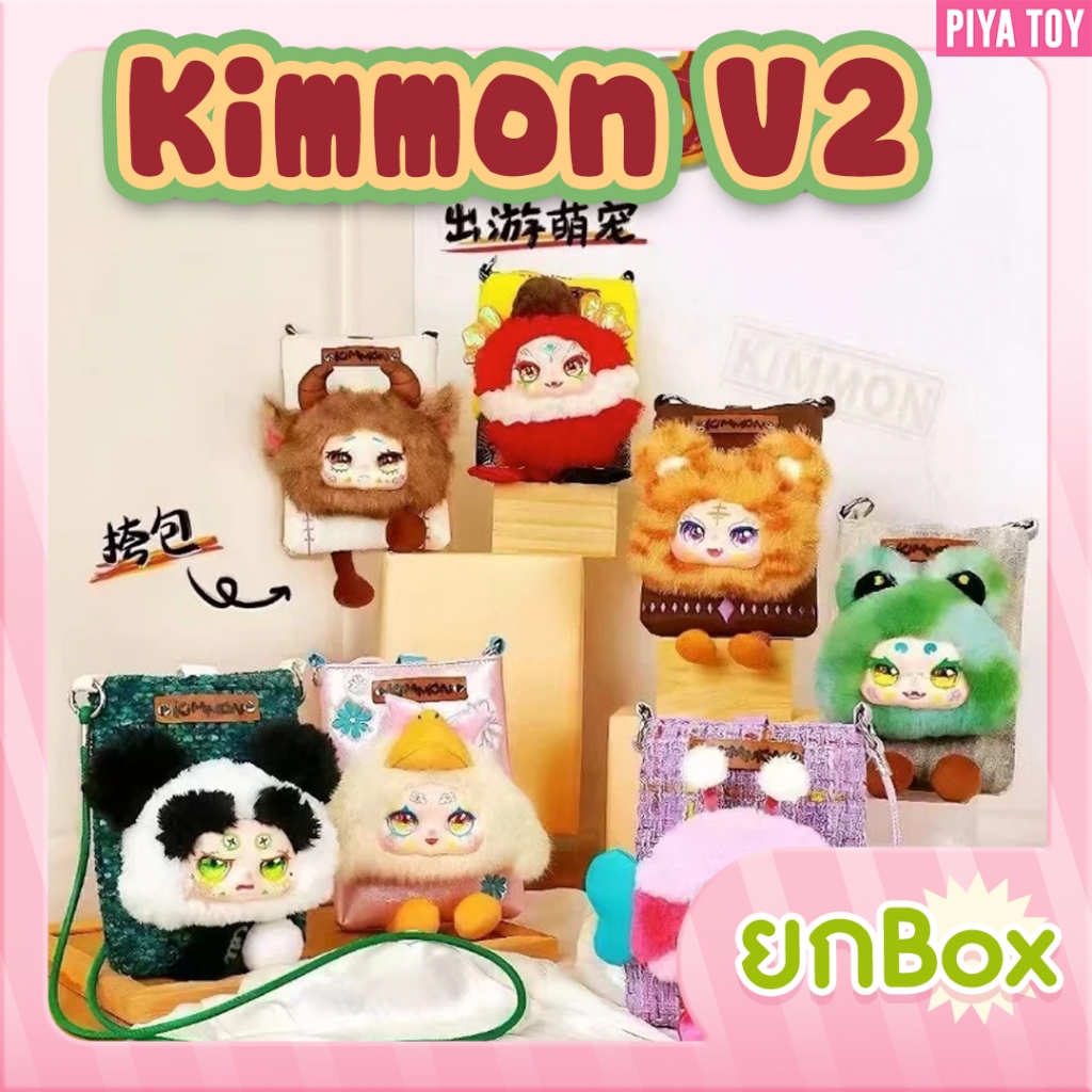 พร้อมส่ง (ยกbox 6 จุ่ม) Kimmon V2 กระเป๋าน้องคอมม่อน น่ารัก งานสวยสุดๆ