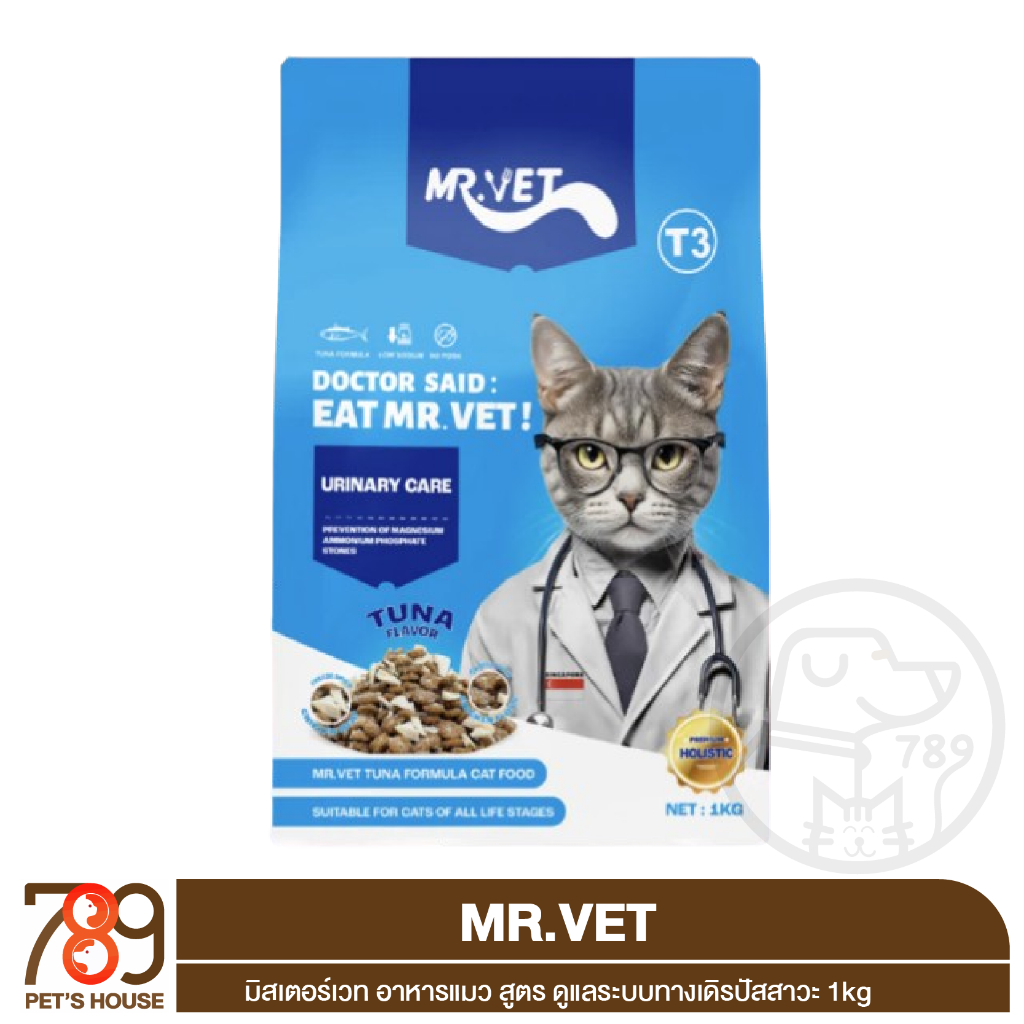 MR.VET T3 มิสเตอร์เว็ท อาหารแมว สูตรทูน่าและแซลมอน 1Kg
