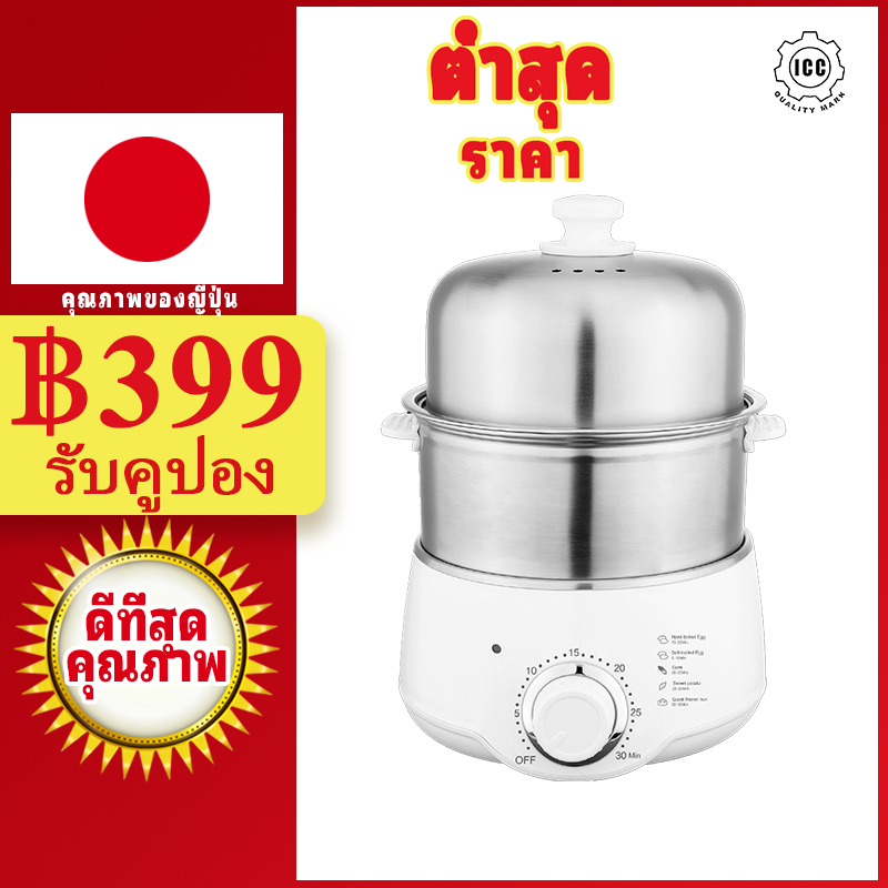 Lahome เครื่องต้มไข่ แถมฟรีที่ตอกไข่ Egg Boiler เครื่องนึ่งไข่อเนกประสงค์ ต้ม หม้อต้มไข่ จับเวลา เครื่องไข่ต้มไฟฟ้าสแต