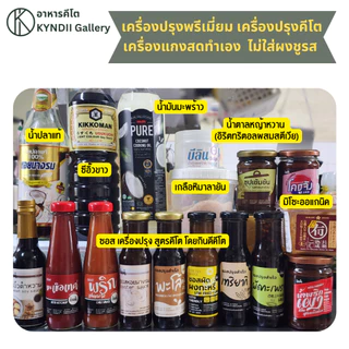 [Keto] อาหารคีโต แช่แข็ง กินดีคีโต เพียงนำไปละลาย พร้อมรับประทานได้ทันที ใจดีแฟคตอรี่