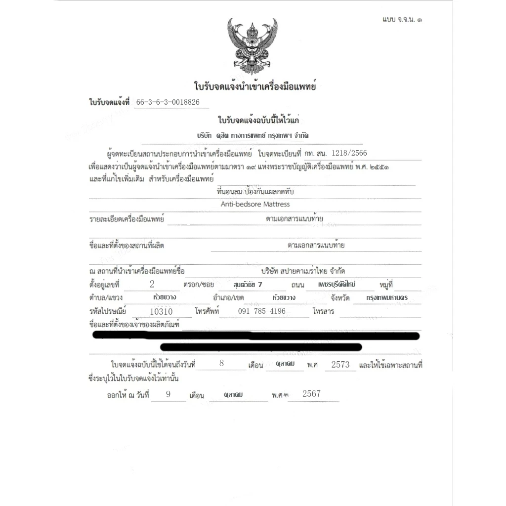ที่นอนลมแบบลอนป้องกันแผลกดทับสำหรับผู้ป่วยติดเตียง thumbnail 3