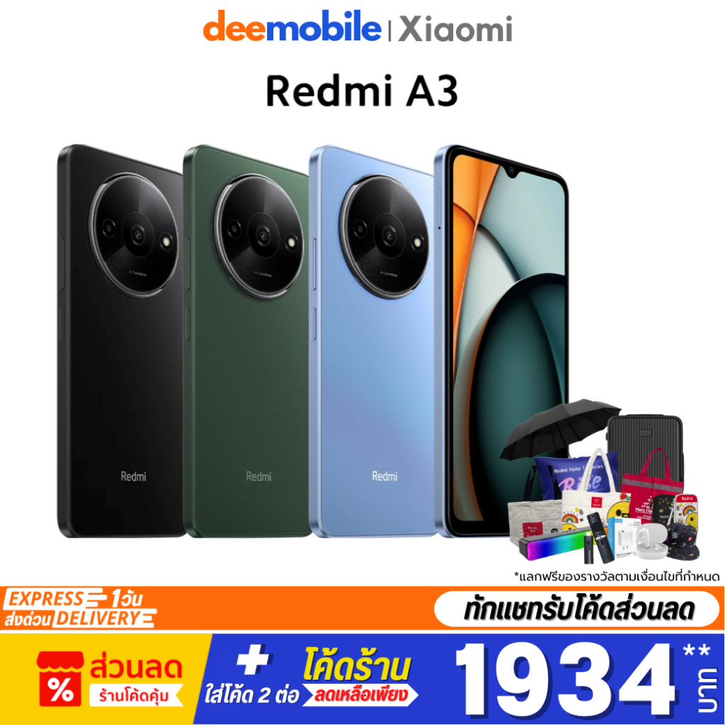 Xiaomi Redmi A3 (3+64GB/4+128GB) เครื่องศูนย์ รับประกัน 15 เดือน
