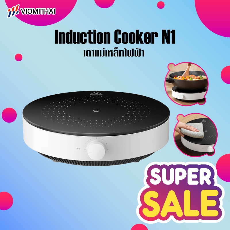 Xiaomi Mijia cooker Home Induction Cooker N1 เตาไฟฟ้า เตาแม่เหล็กไฟฟ้า 2100W