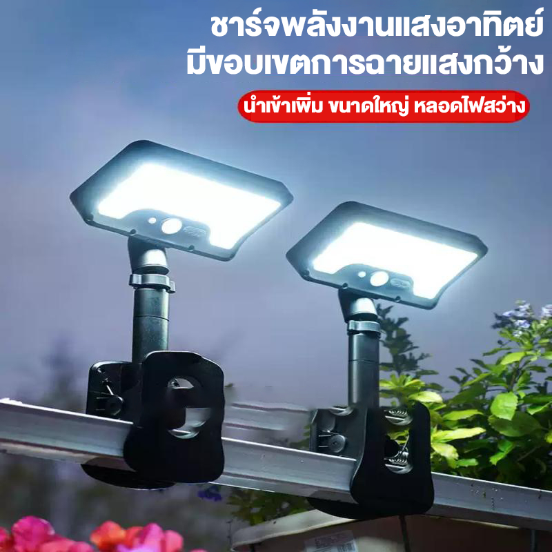 โคมไฟสนาม ไฟโซล่าเซลล์ LED พลังงานแสงอาทิตย์ 0ค่าไฟ Solar light ไฟติดผนัง+สวน โคมไฟสวน แสงขาว/เหลือง ส่องต้นไม้และสวน