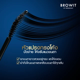 Browit ฟอร์เอเวอร์แลชอัพมาสคาร่า 5.5g บราวอิท #คลาสสิคแบล็ค
