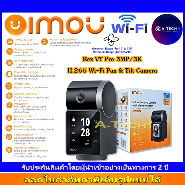 IMOU กล้องวงจรปิด REX VT PRO 5MP 3K WiFi PTZ หมุนได้ One-touch วิดีโอคอลแบบ 2 ทาง มีแบตในตัว(กล้อง/ก