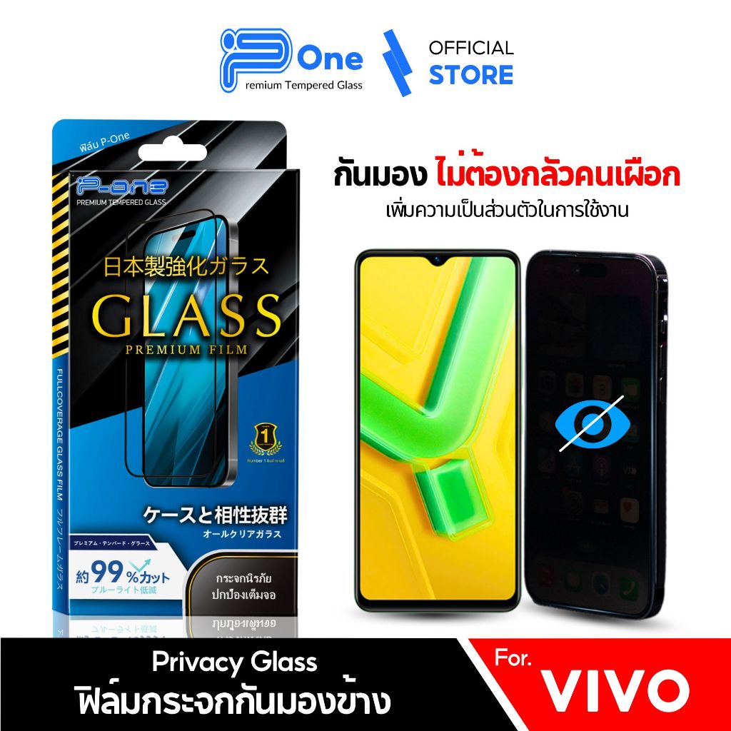 [🇯🇵ฟิล์มกระจกญี่ปุ่น กันเสือก] ฟิล์ม Vivo y19s y21d y200 5g y20 y17s y11 y50 y04 y15 y22 y33s y3 y39