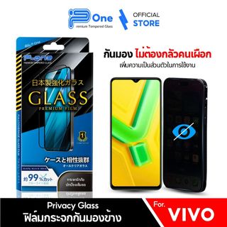 [🇯🇵P-One] ฟิล์มกระจก Vivo กันเสือก/กันมอง เต็มจอ Y31d y200 y21 y04s y20 y395g y19 y20s y17 y31 y17s