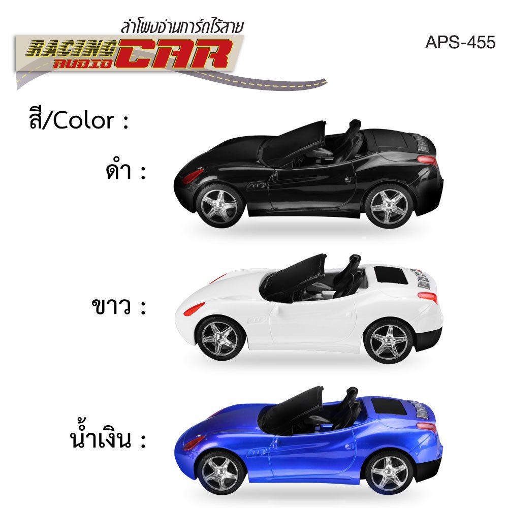 Asaki Speaker ลำโพงเชื่อมต่อผ่านสายแจ๊ค AUX , Micro SD หรือ Flashdrive รุ่น APS-455 - รับประกัน 1 ปี