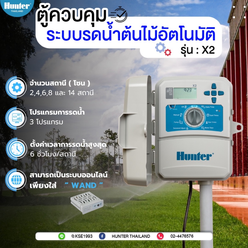ส่งไว  [Hunter] เครื่องตั้งเวลารดน้ำต้นไม้อัตโนมัติ รุ่น 2,4,6,8 สถานี รุ่น X-Core ราคา ถูกที่สุด ดีลบีเคเค แกลเลอรีภาพที่ 6