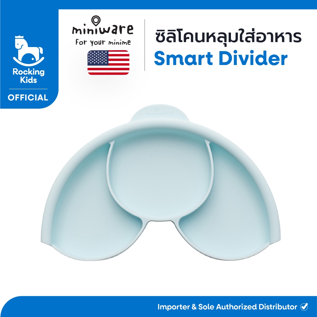 Miniware Smart Divider ซิลิโคนหลุมใส่อาหาร