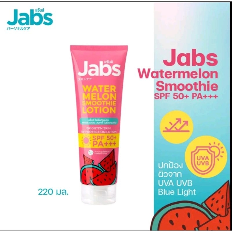 Jabsแจ๊บโลชั่นกันแดด