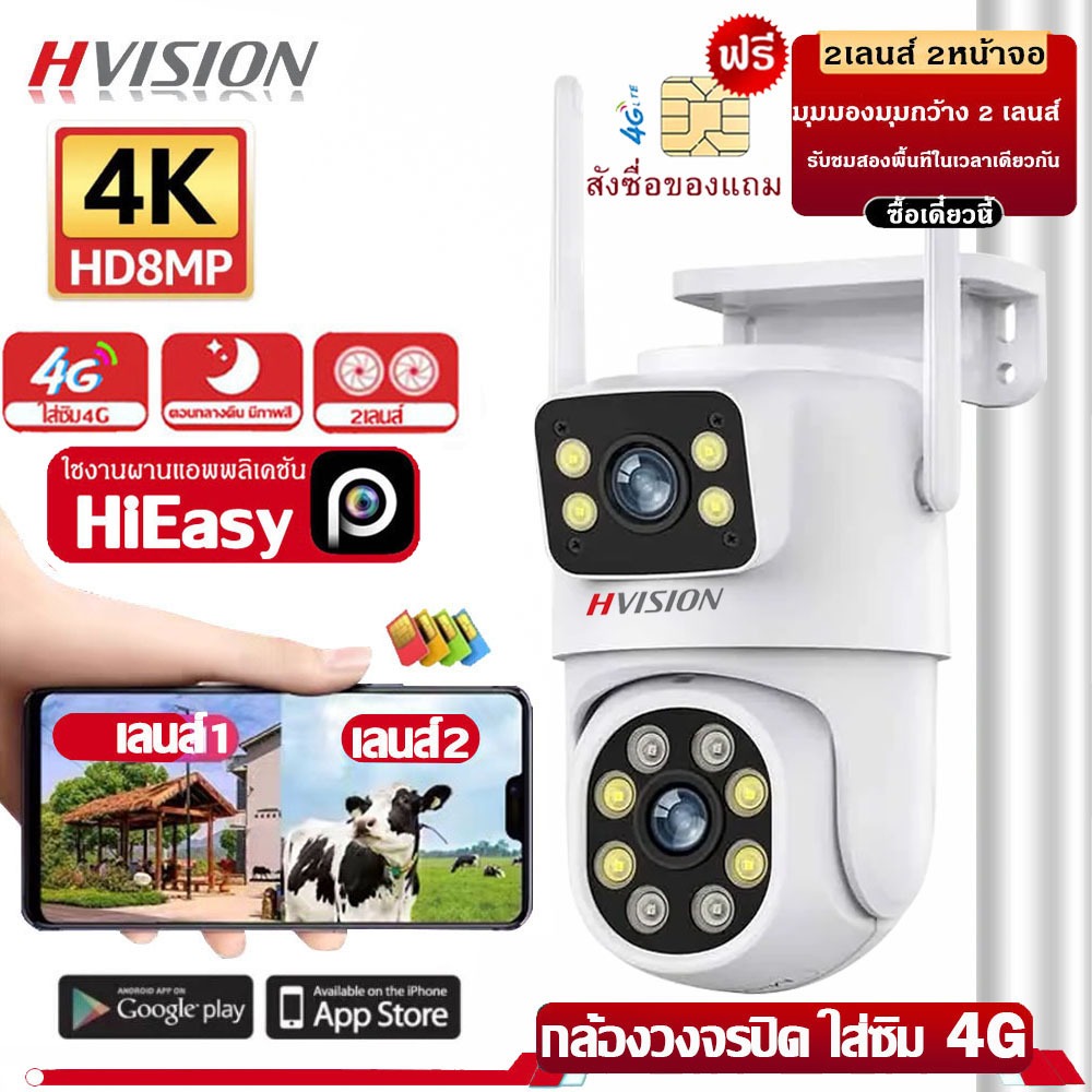กล้องสองเลนส์ 4G/WiFi หน้าจอคู่ 2กล้อง ดูพร้อมกันได้Color8ล้านพิกเซล กลางคืนภาพสี กล้องวงจรปิดไร้สาย