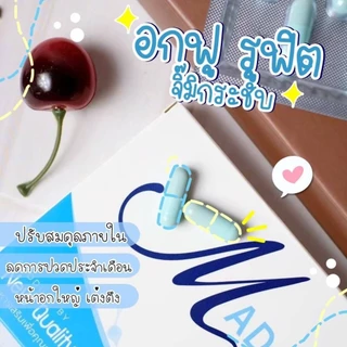 ผลิตภัณฑ์เสริมอาหาร (ตรา มาดาม บูม)15แคป