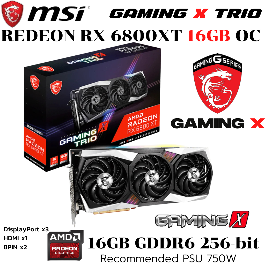 VGA (การ์ดแสดงผล) MSI RADEON RX 6800 XT GAMING X TRIO 16GB GDDR6