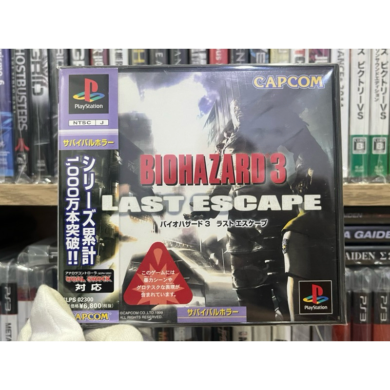 Ps1 - Biohazard 3 Last Escape (แผ่นแท้)