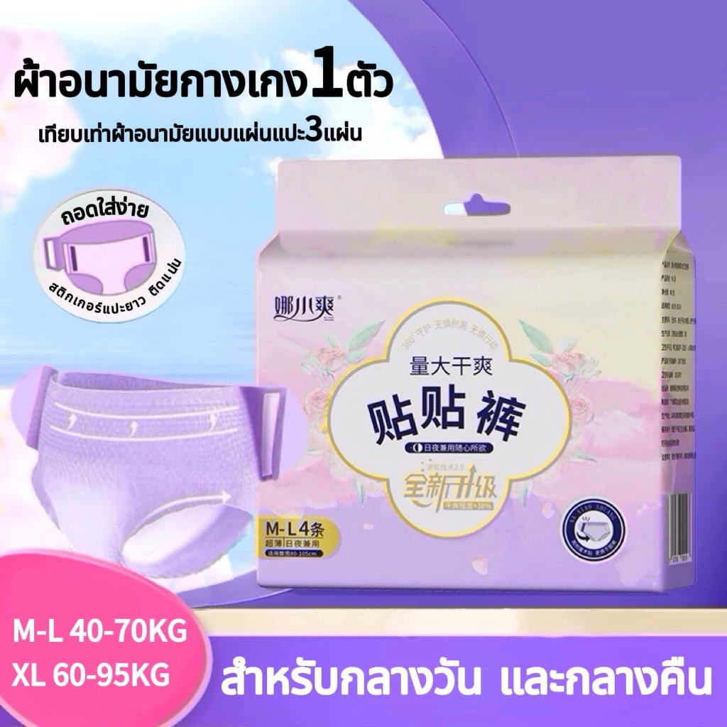 ผ้าอนามัยแลนคูล มีคุณสมบัติแห้ง ป้องกันแบคทีเรีย ระบายอากาศได้ดี ป้องกันการรั่วซึม และไม่ก่อให้เกิดอาการแพ้