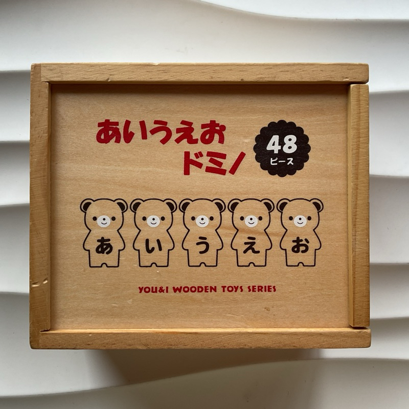 Wooden Education Toys: AIUEO dominoes 48 pieces มือสอง