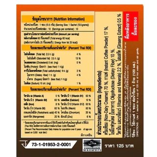 Naturegift Coffee Plus เนเจอร์กิฟ คอฟฟี่ พลัส สูตรต้นตำรับ (กล่องละ 10 ซอง)