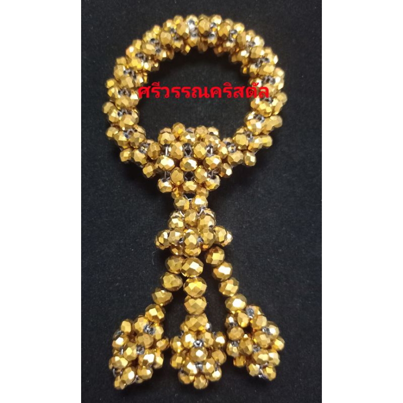 พวงมาลัยคริสตัลสีทอง(ตัวเม็ดเป็นโลหะสีทอง) - รูปที่ 2
