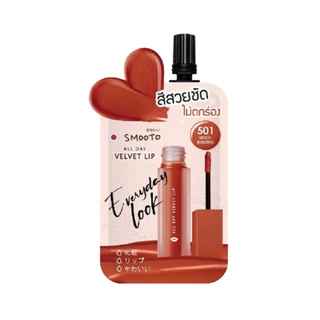 SMOOTO สมูทโตะ ลิป ออล เดย์ เวลเวท 2 กรัม Smooto all day Velvet Lip (มีให้เลือก 2 เฉดสี / แบบซอง)