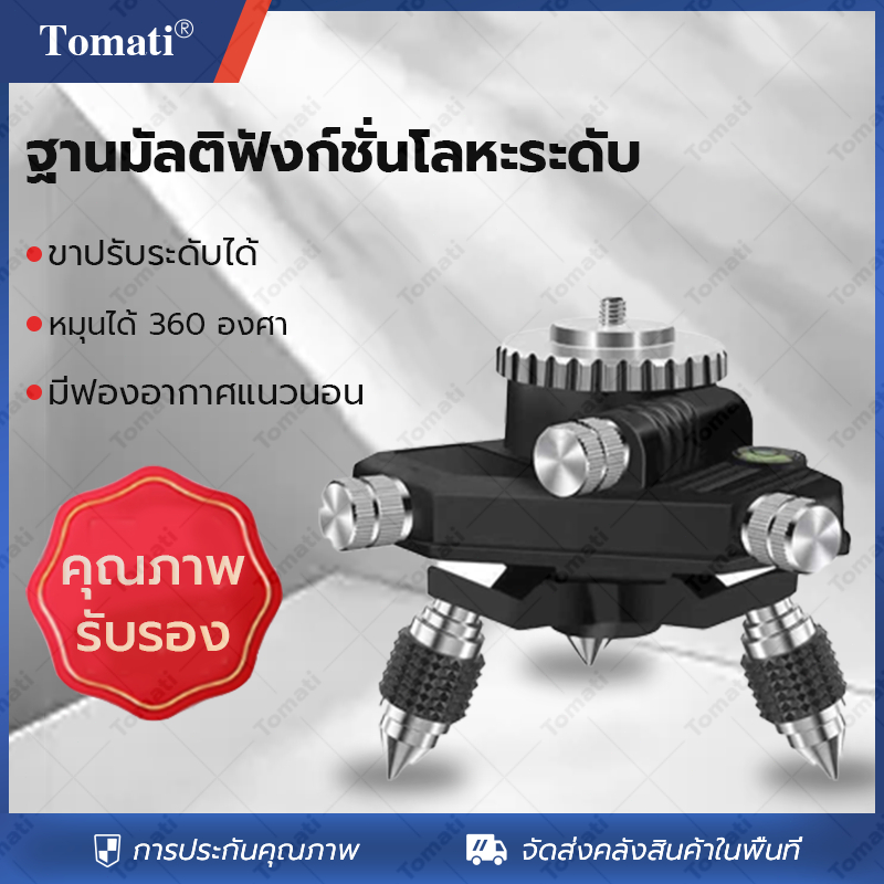 Tomati 360 องศา อลูมิเนียมอัลลอยด์ ฐานโลหะระดับ ด้วยด้าย 1/4 " ที่วางโทรศัพท์มือถือ สำหรับระดับเลเซอร์
