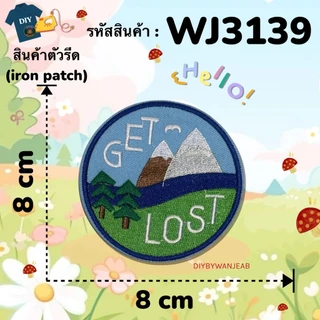 DIY ตัวรีดติดเสื้อรีดกับวัสดุที่เป็นผ้าได้หลากชนิด ติดบนอุปกรณ์นักเรียน ติดกระเป๋า ติดรองเท้าผ้า งานปัก ซ่อมเสื้อ