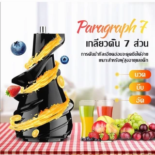 ksrain เครื่องสกัดน้ำผลไม้ 1.5L 500W คั้นน้ำผลไม้แยกกาก ไม้ความเร็วต่ำ เครื่องแยกกากผลไม้ เกลียวช้า ถอดล้างง่าย
