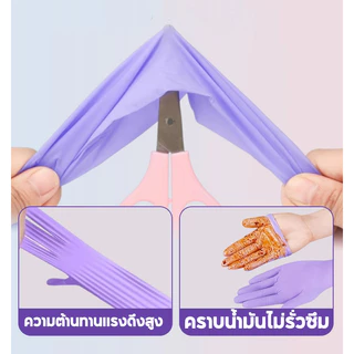 ถุงมือไนไตรล์ ไวนิล ไม่มีแป้ง สีม่วง ไม่ลื่น ถุงมือทำครัว ป้องกันการเจาะ ถุงมือยาง