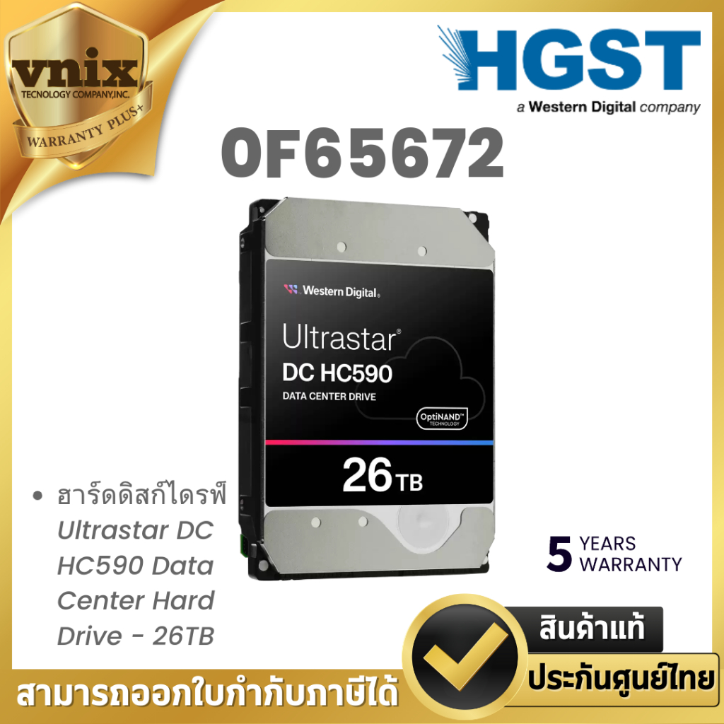 HGST 0F65672 ฮาร์ดดิสก์ไดรฟ์ Ultrastar DC HC590 Data Center Hard Drive - 26TB By Vnix Group