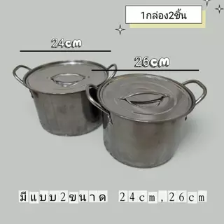 ชุดหม้อทำครัวพร้อมฝา 4ใบ 4ขนาด 22/24/26/28cm MF3กล่องเขียว หม้อสแตนเลสอย่างดี หม้อแขก หม้อต้มน้ําร้อน หม้อทําก๋วยเตี๋ยว