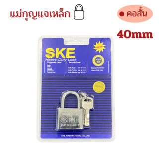 AT.Store กุญแจ แม่กุญแจ สีเงิน สีทอง ระบบล๊อคลูกปืน 2 ข้าง ขนาด 30มิล 40มิล และ 50 มิล คอสั้นและคอยาว พร้อมส่ง