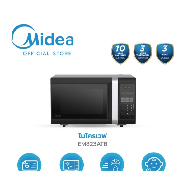 ไมโครเวฟ23ลิตรEM823ATB