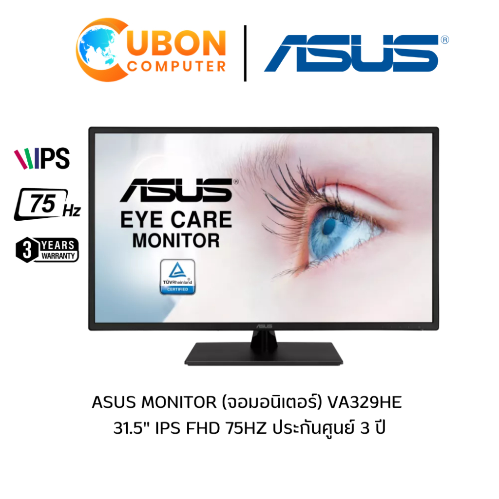 ASUS MONITOR (จอมอนิเตอร์) VA329HE 31.5" IPS FHD 75Hz ประกันศูนย์ 3 ปี