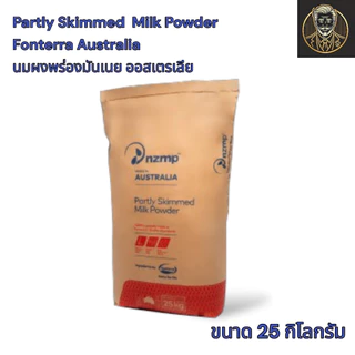 Fonterra Partly Skimmed Milk Powder นมผงพร่องมันเนยแท้ 100% ขนาด 1.0 KG. ไขมันต่ำ โปรตีนสูง
